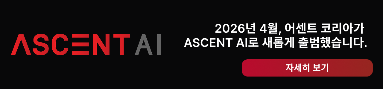 Ascent AI 안내 팝업