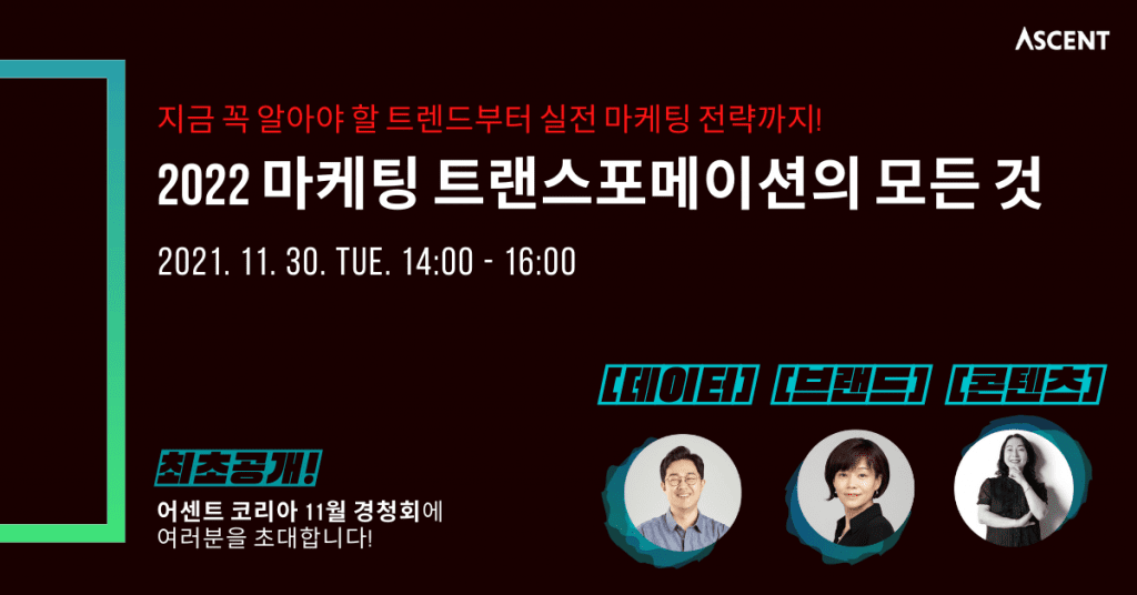 11월 경청회에 초대합니다?