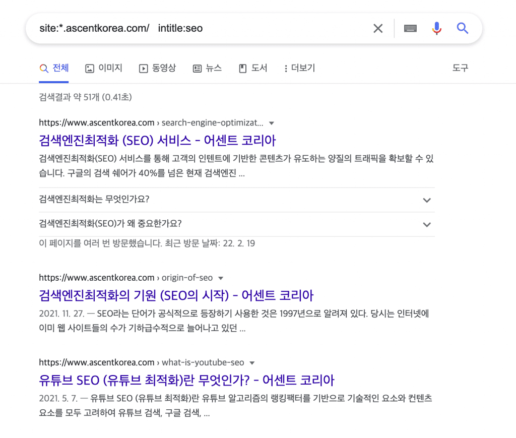 구글 검색 명령어 예시 - intitle:과 allintitle: 명령어로 웹 페이지 제목 안에서 특정 키워드나 구절이 들어간 문서 찾기