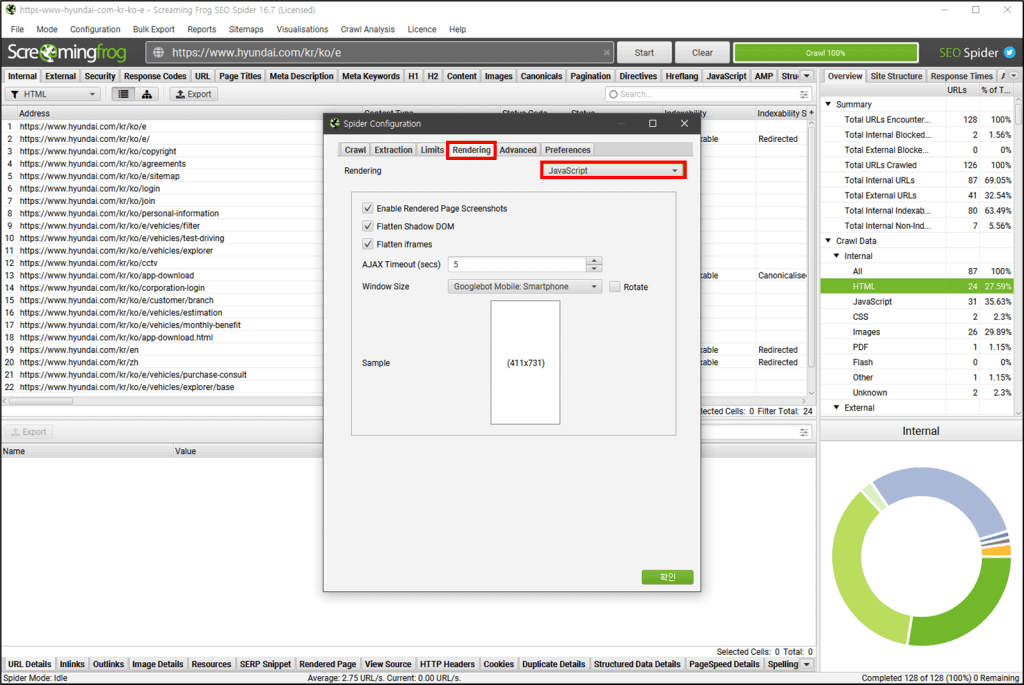 Screaming Frog SEO Spider - JavaScript 렌더링 설정