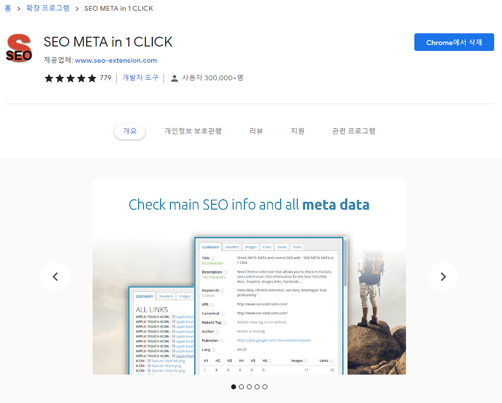 SEO META in 1 CLICK