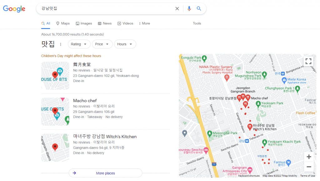 강남맛집 구글 검색 결과