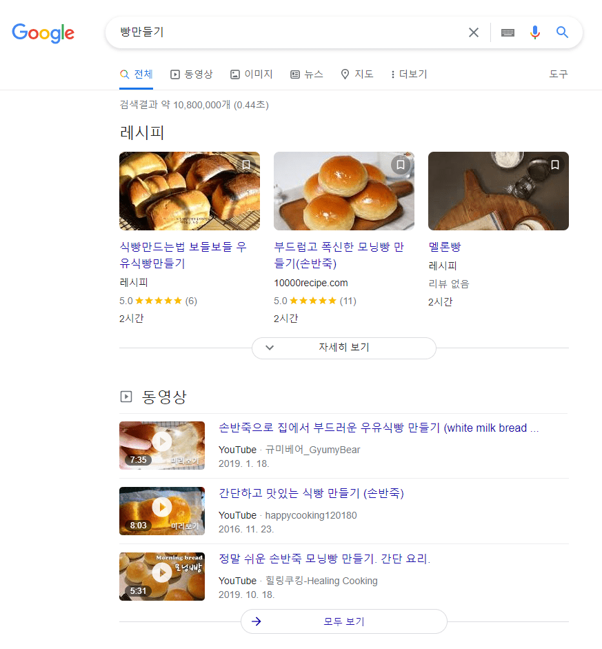 구글 리치 스니펫 사례 - '빵만들기'