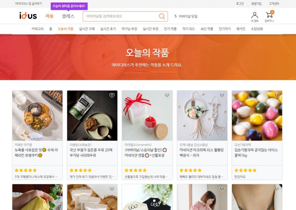 아이디어스 UX 패턴 무한스크롤 사례