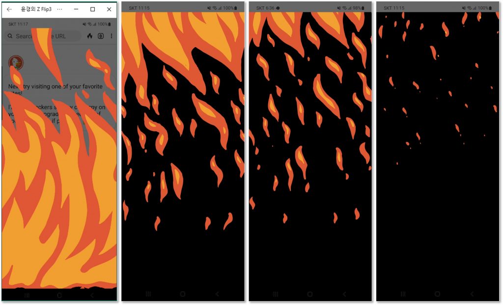 덕덕고의 개인정보 삭제 버튼을 누르면 불길이 활활 타올라 직접 데이터 기록을 지워주는 화면
