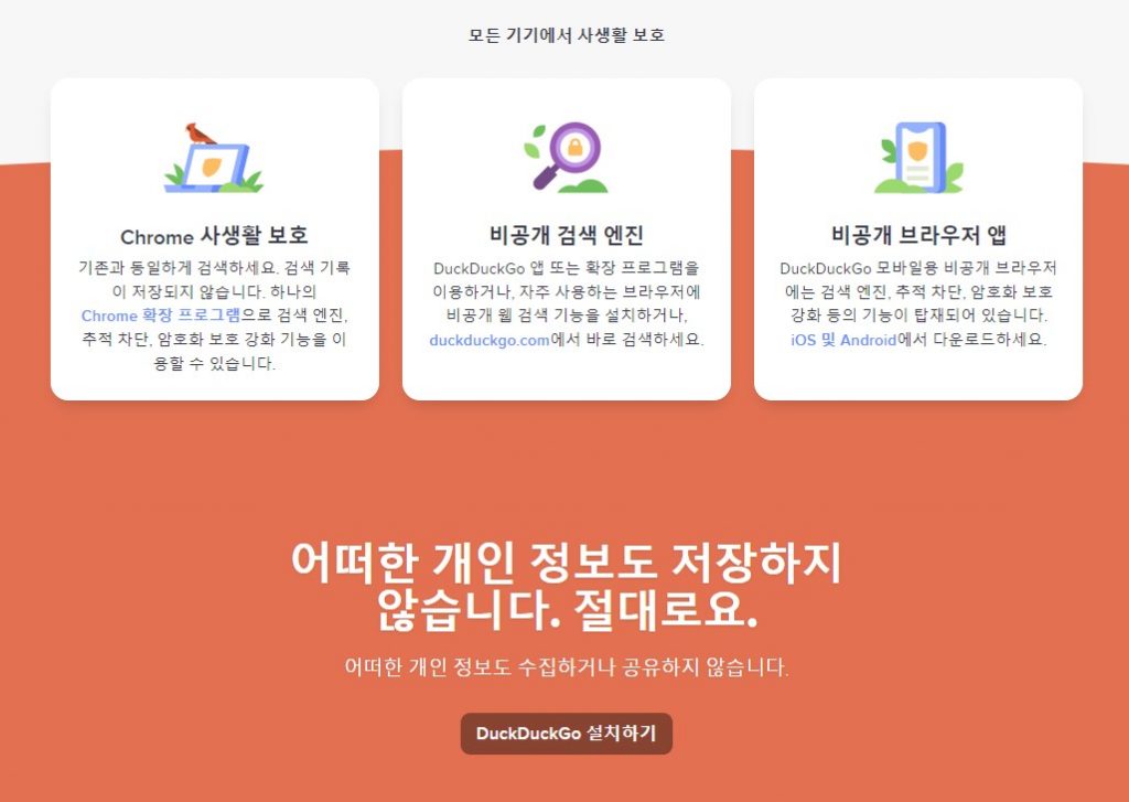 덕덕고의 차별화된 강점과 철학을 명확하게 설명하고 있는 홈페이지