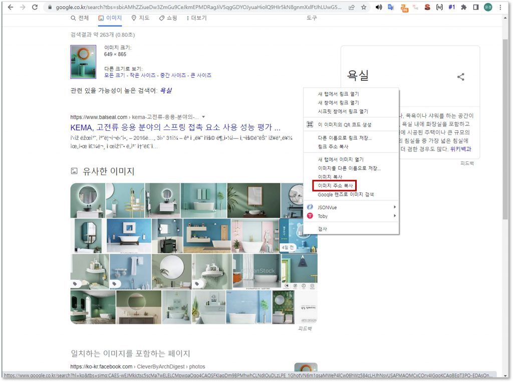 URL을 복사하려는 사진의 마우스 오른쪽 버튼을 클릭해서 이미지 주소 복사를 클릭