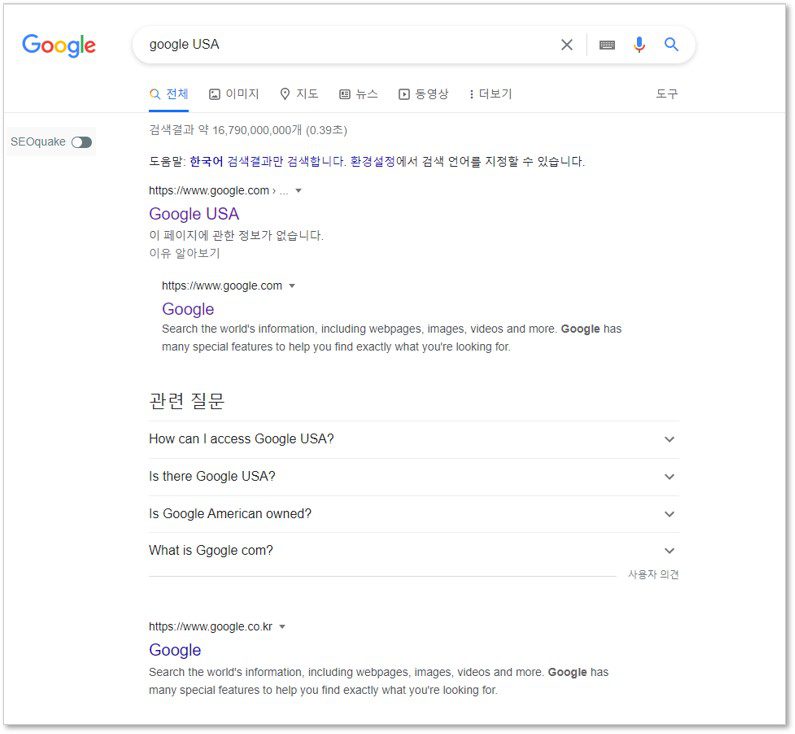 'google usa'를 입력해서 직접 미국 구글 사이트를 찾는 방법