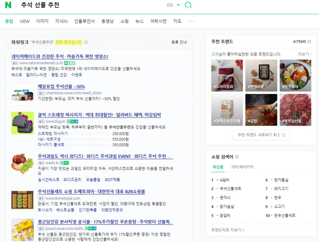 naver search result = recommendation for choseok holiday