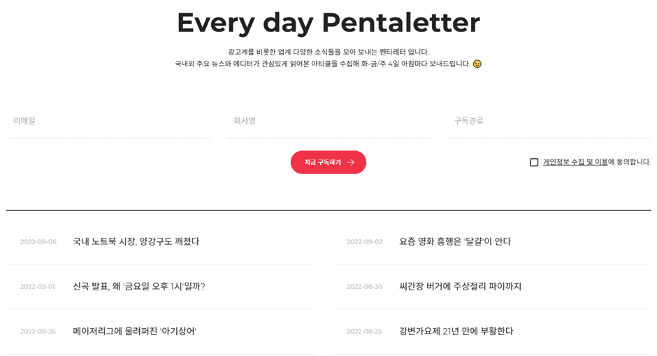 homepage of pentaletter