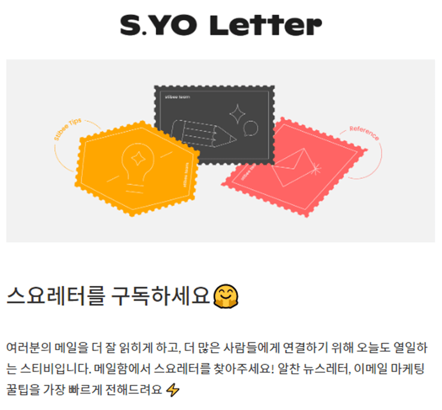 introduction of s.yo letter