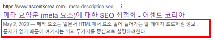 메타 설명문 예시 이미지