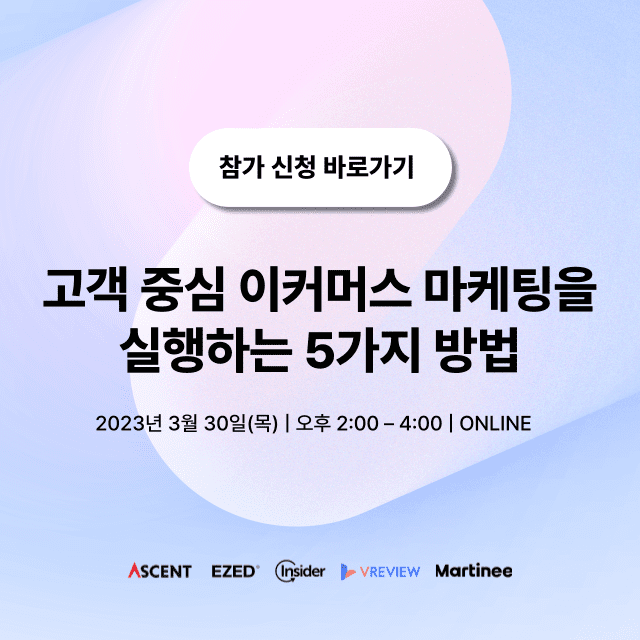ecommerce-webinar-banner