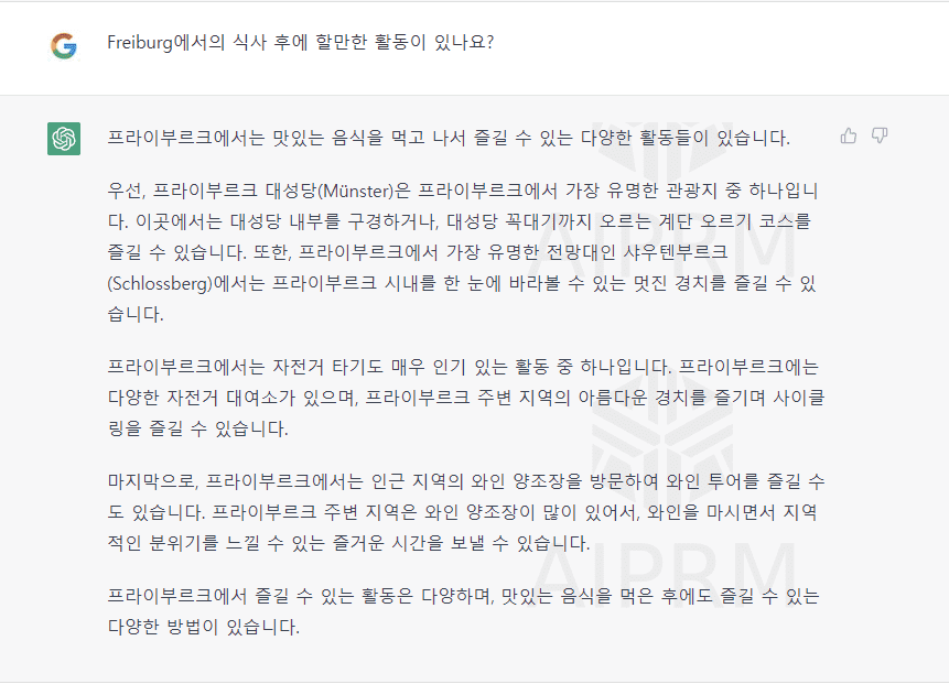 ChatGPT - 독일 여행 식사 후 추억 활동 추천 받기