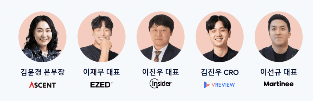 고객 중심 이커머스 마케팅을 실행하는 방법 웨비나