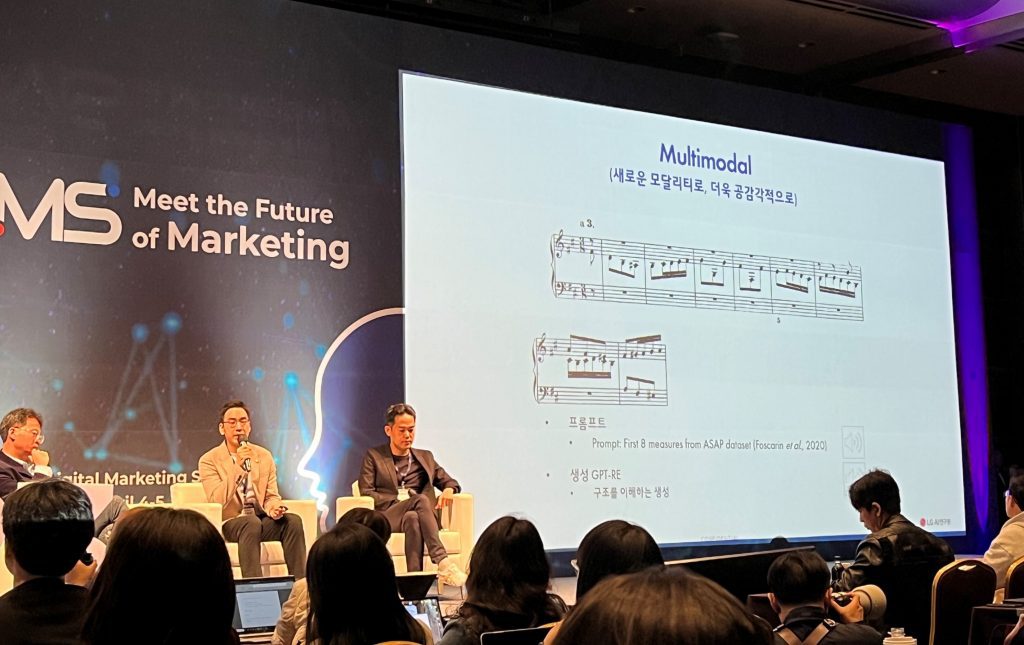 디지털 마케팅 써밋2023 - Multimodal (새로운 모달리티로, 더욱 공감각적으로)
