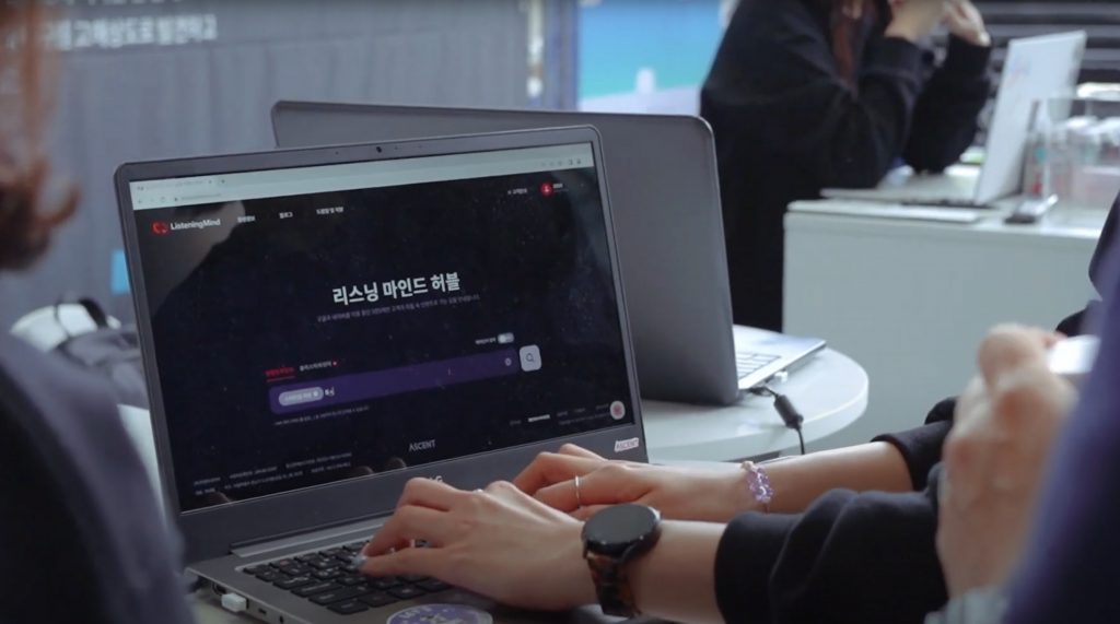 리스닝마인드를 사용해야하는 이유