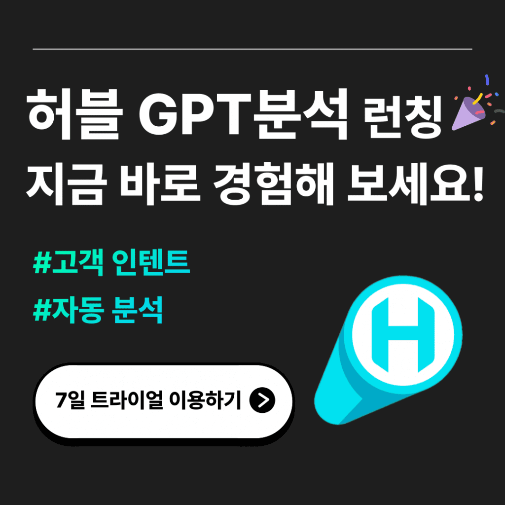 GPT 신규기능 론칭후