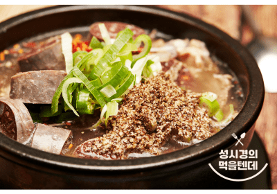 성시경의 ‘먹을텐데’ 중 가장 화제가 된 곳은? | 리스닝마인드 검색 데이터로 살펴본 지역/메뉴/맛집 순위