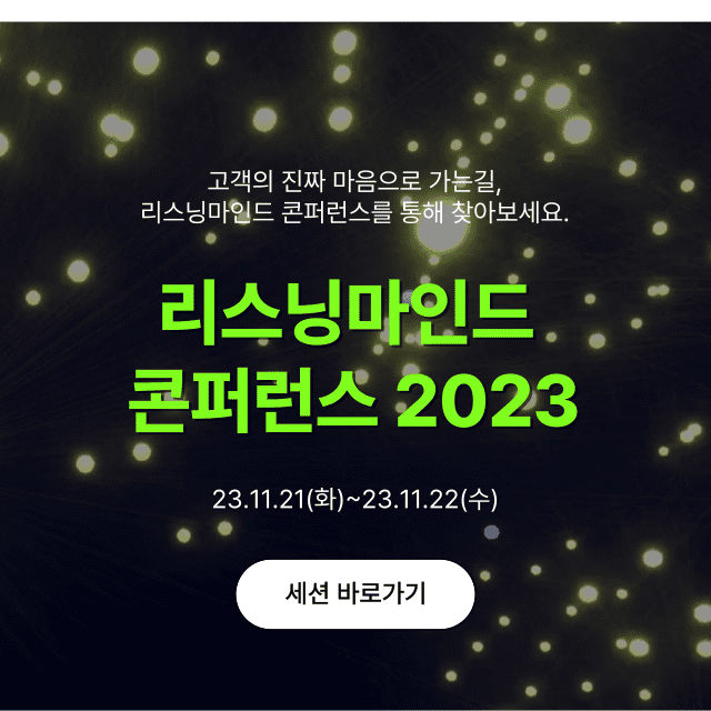 리마콘 2023 오픈 후 배너