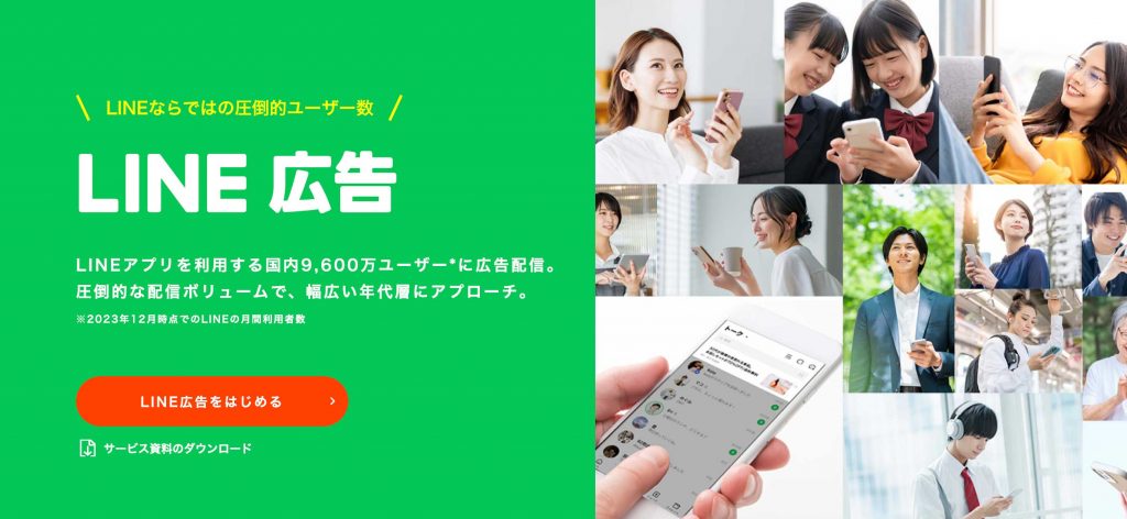 일본 라인 광고의 특징과 운영을 통해본 LINE 광고의 장단점