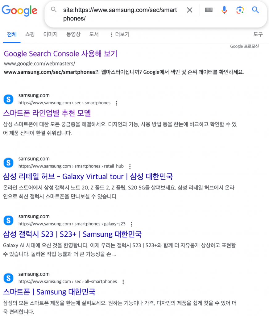 웹사이트 몇개의 페이지가 색인되어있을까? | 구글 색인 페이지 수 확인법 업데이트 - 어센트 코리아