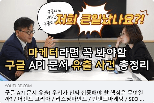 오픈 그래프로 생성된 페이스북 링크 미리보기 예시