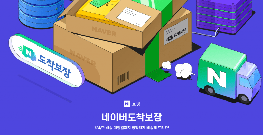 네이버 연합 VS 쿠팡 풀필먼트(Fulfillment)사