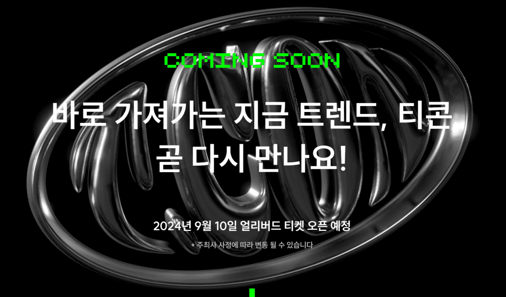 트렌드 컨퍼런스