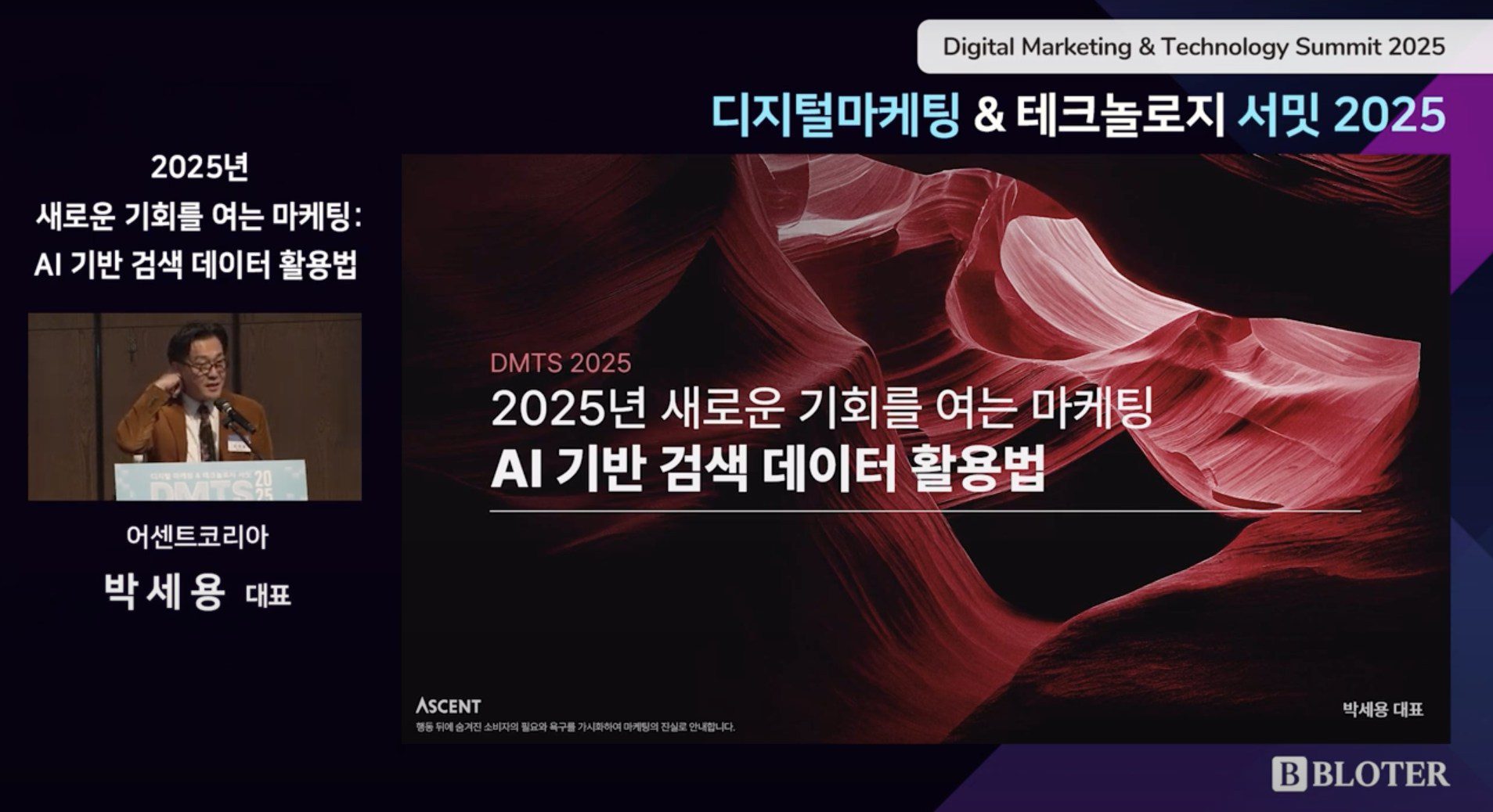 AI 기반 데이터 분석과 맞춤형 리타겟팅 기술 전망